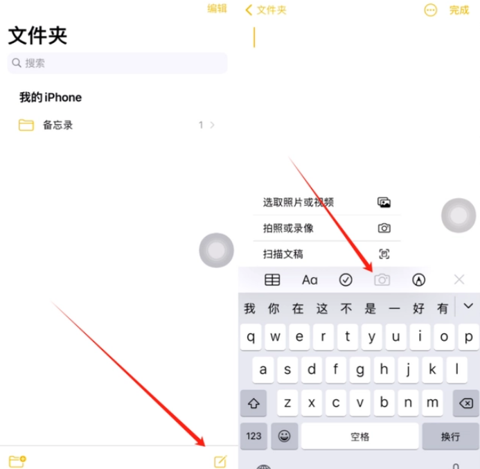 威信苹果维修网点分享怎么使用iPhone备忘录扫描证件 