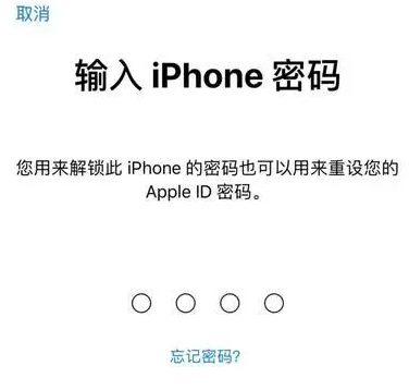 威信苹果15维修网点分享iPhone 15六位密码怎么改四位 