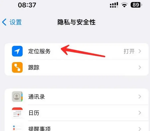 威信苹果客服中心分享iPhone 输入“发现石油”触发定位