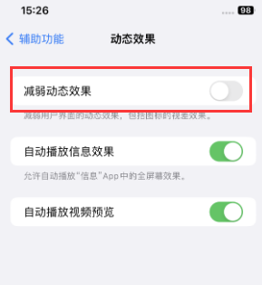 威信苹果售后维修点分享苹果iPhone如何隐藏dock栏 