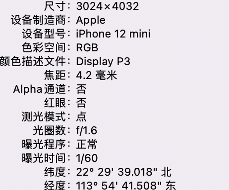 威信苹果15维修服务分享iPhone 15拍的照片太亮解决办法 