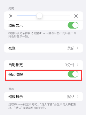 威信苹果授权维修站分享iPhone轻点无法唤醒怎么办