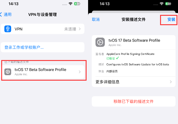 威信苹威信果维修网点分享为什么屏蔽iOS更新会失效