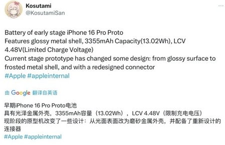 威信苹果16pro维修分享iPhone 16Pro电池容量怎么样