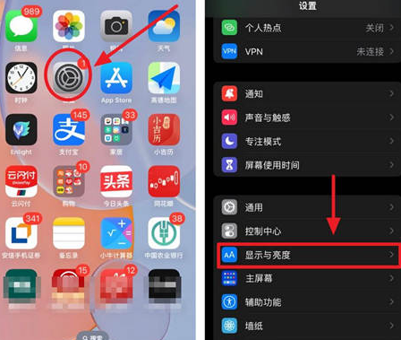 威信苹果15换屏服务分享iPhone15屏幕常亮怎么办 