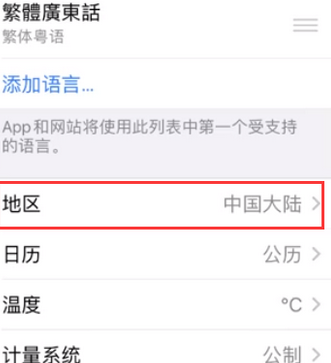 威信苹果无线网维修店分享iPhone无线局域网无法开启怎么办