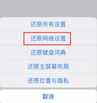 威信苹果无线网维修店分享iPhone无线局域网无法开启怎么办