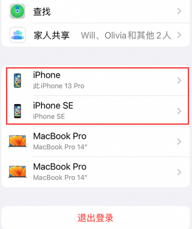 威信苹威信果维修网点分享iPhone如何查询序列号