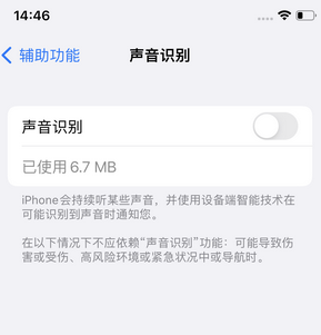 威信苹果锁屏维修分享iPhone锁屏时声音忽大忽小调整方法