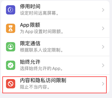 威信appleID维修服务iPhone设置中Apple ID显示为灰色无法使用