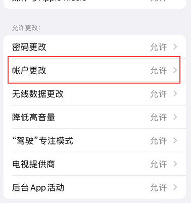 威信appleID维修服务iPhone设置中Apple ID显示为灰色无法使用