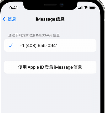 威信apple维修iPhone上无法正常发送iMessage信息