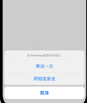 威信apple维修iPhone上无法正常发送iMessage信息