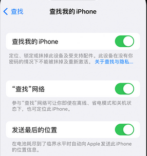 威信apple维修店分享如何通过iCloud网页查找iPhone位置 