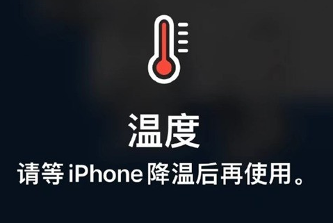 威信苹果维修站分享iPhone手机发烫严重怎么办 