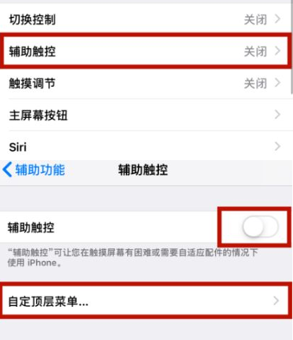 威信苹威信果维修网点分享iPhone快速返回上一级方法教程