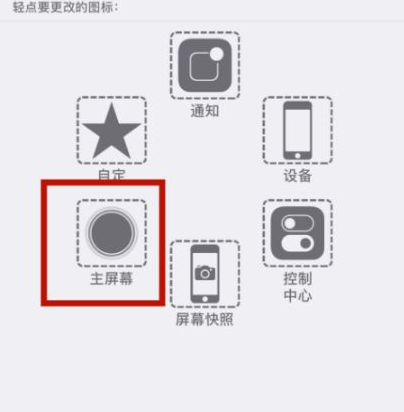 威信苹威信果维修网点分享iPhone快速返回上一级方法教程