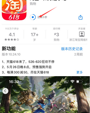 威信苹威信果维修站分享如何查看App Store软件下载剩余时间