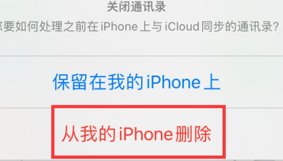 威信苹果14维修站分享iPhone14如何批量删除联系人