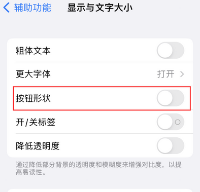 威信苹果换屏维修分享iPhone屏幕上出现方块按钮如何隐藏