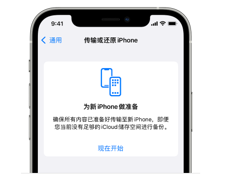 威信苹果14维修网点分享iPhone14如何增加iCloud临时免费空间