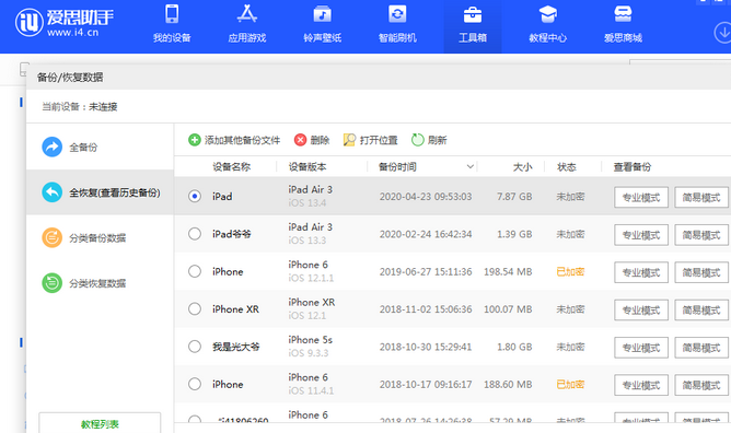 威信苹果14维修网点分享iPhone14如何增加iCloud临时免费空间