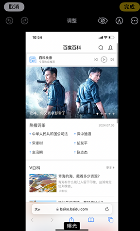 威信iPhone维修服务分享iPhone怎么批量修图