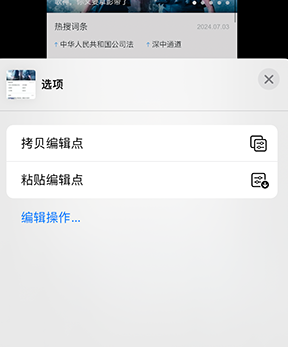 威信iPhone维修服务分享iPhone怎么批量修图 