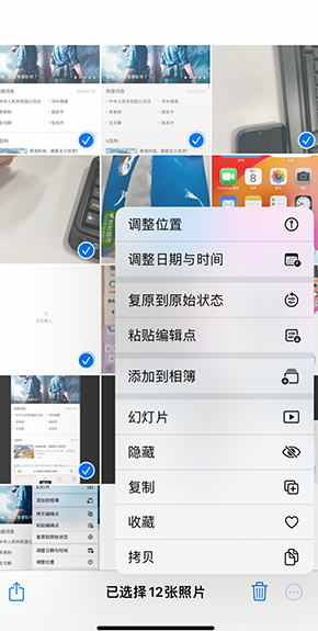 威信iPhone维修服务分享iPhone怎么批量修图