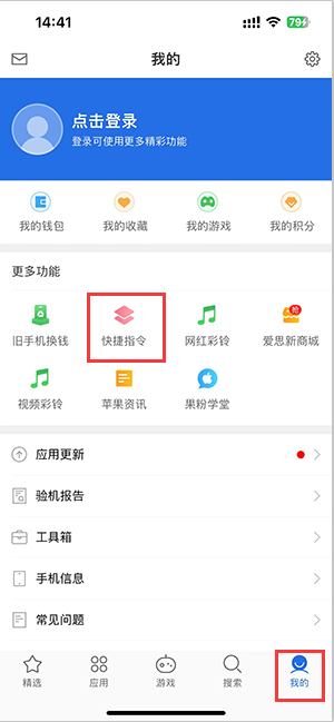 威信苹果服务中心分享iPhone的快捷指令如何使用 