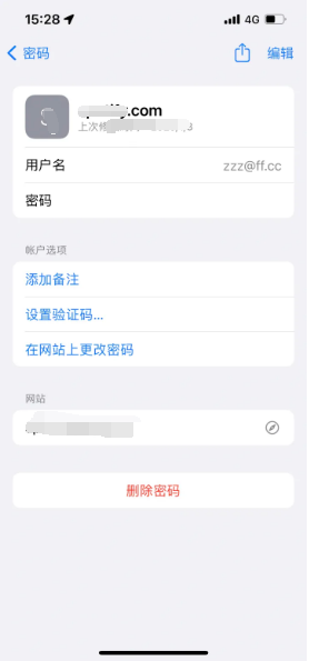 威信苹果14服务点分享iPhone14忘记APP密码快速找回方法 