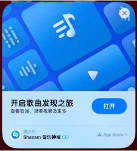 威信苹果14维修站分享iPhone14音乐识别功能使用方法 