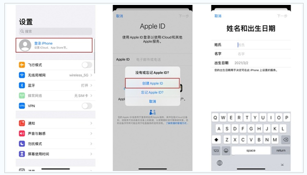 威信苹果维修网点分享:Apple ID有什么用?新手如何注册iPhone14 ID? 