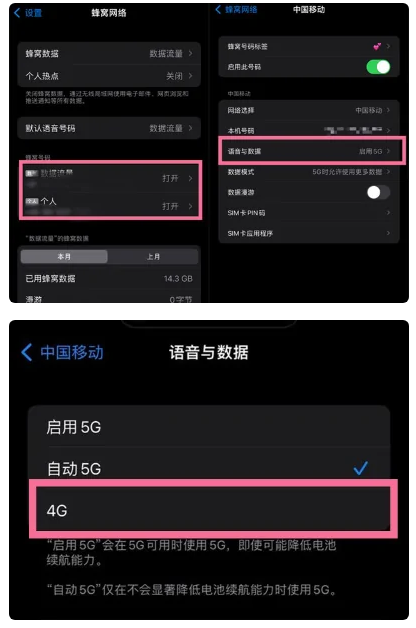 威信苹果手机维修分享iPhone14如何切换4G/5G? iPhone14 5G网络切换方法 