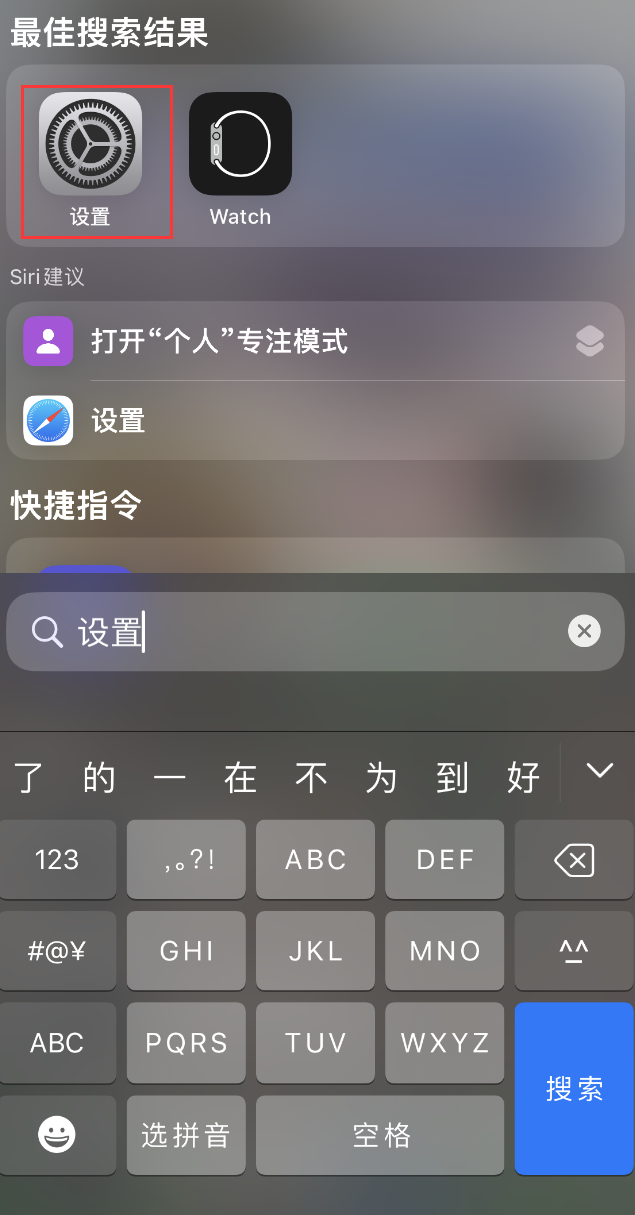 威信苹果手机维修分享：iPhone 找不到“设置”或“App Store”怎么办？ 