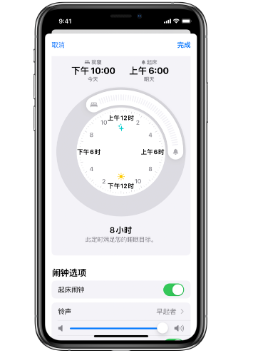 威信苹果14维修分享：iPhone14如何添加多个睡眠闹钟？ 