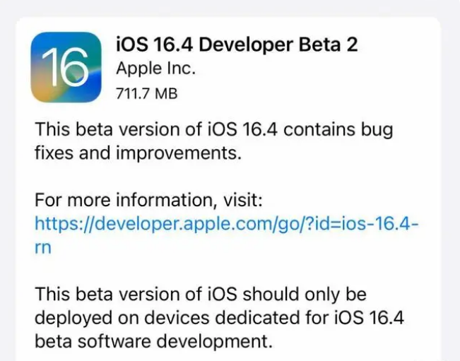 威信苹果手机维修分享：iOS16.4 Beta2升级建议 