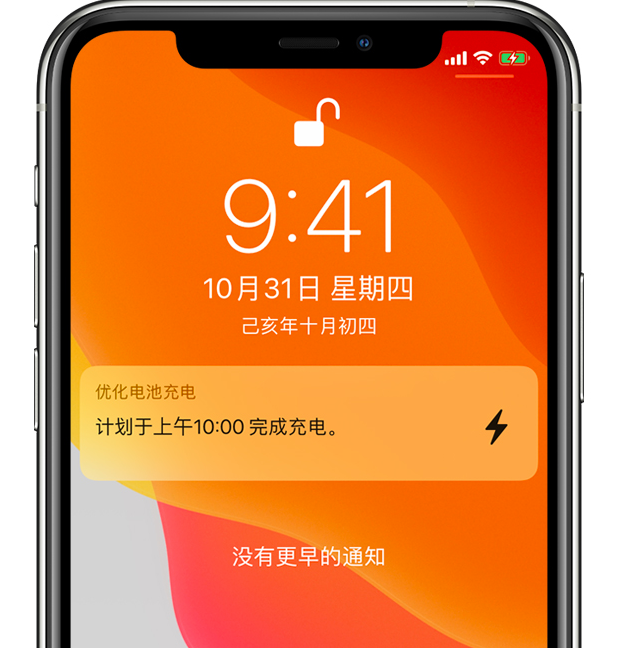 威信苹果手机维修分享iPhone 充不满电的原因 