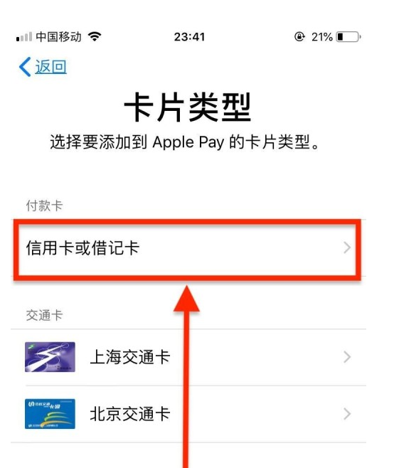 威信苹果手机维修分享使用Apple pay支付的方法 