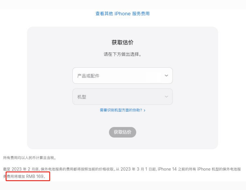 威信苹果手机维修分享建议旧iPhone机型赶紧去换电池 