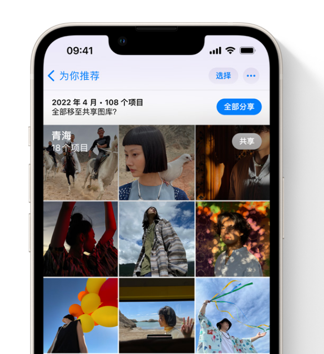 威信苹果维修网点分享在 iPhone 上使用共享图库 