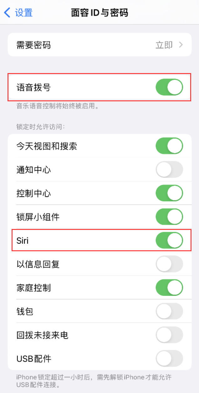 威信苹果维修网点分享不解锁 iPhone 的情况下通过 Siri 拨打电话的方法 