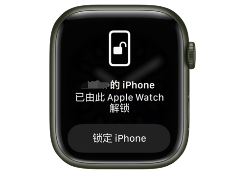 威信苹果手机维修分享用 AppleWatch 解锁配备面容 ID 的 iPhone方法 