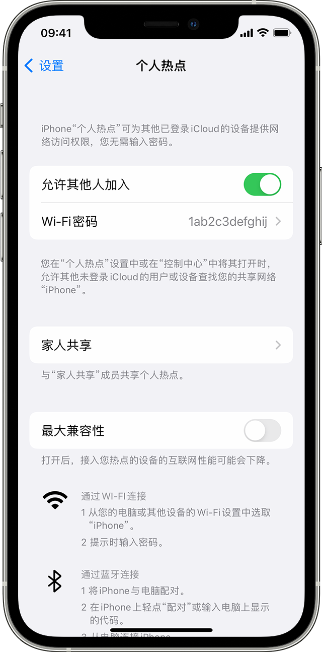 威信苹果14维修分享iPhone 14 机型无法开启或使用“个人热点”怎么办 