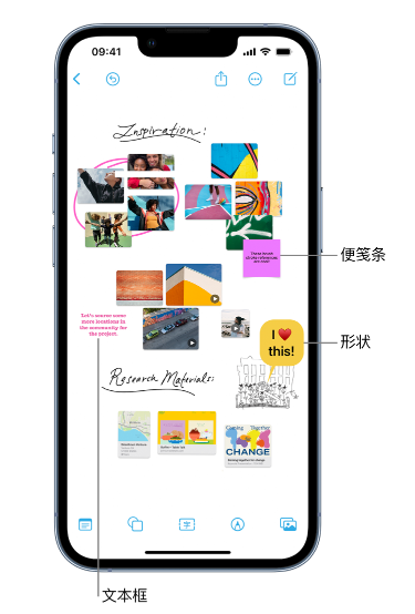 威信苹果服务点分享在 iPhone 上创建和管理”无边记”看板的新功能 