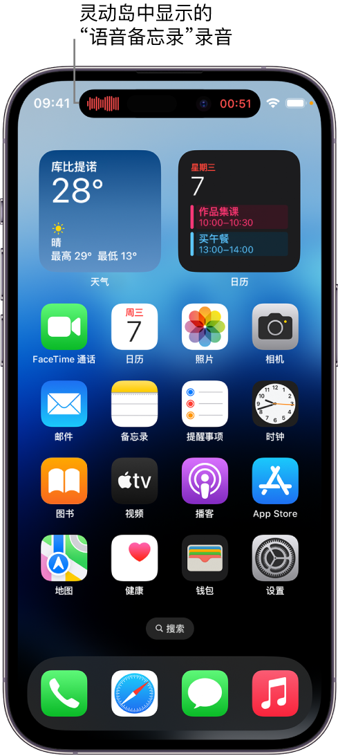 威信苹果14维修分享在 iPhone 14 Pro 机型中查看灵动岛活动和进行操作 