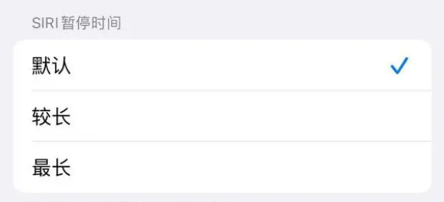 威信苹果维修分享iOS 16上隐藏的Siri的四种新用法 