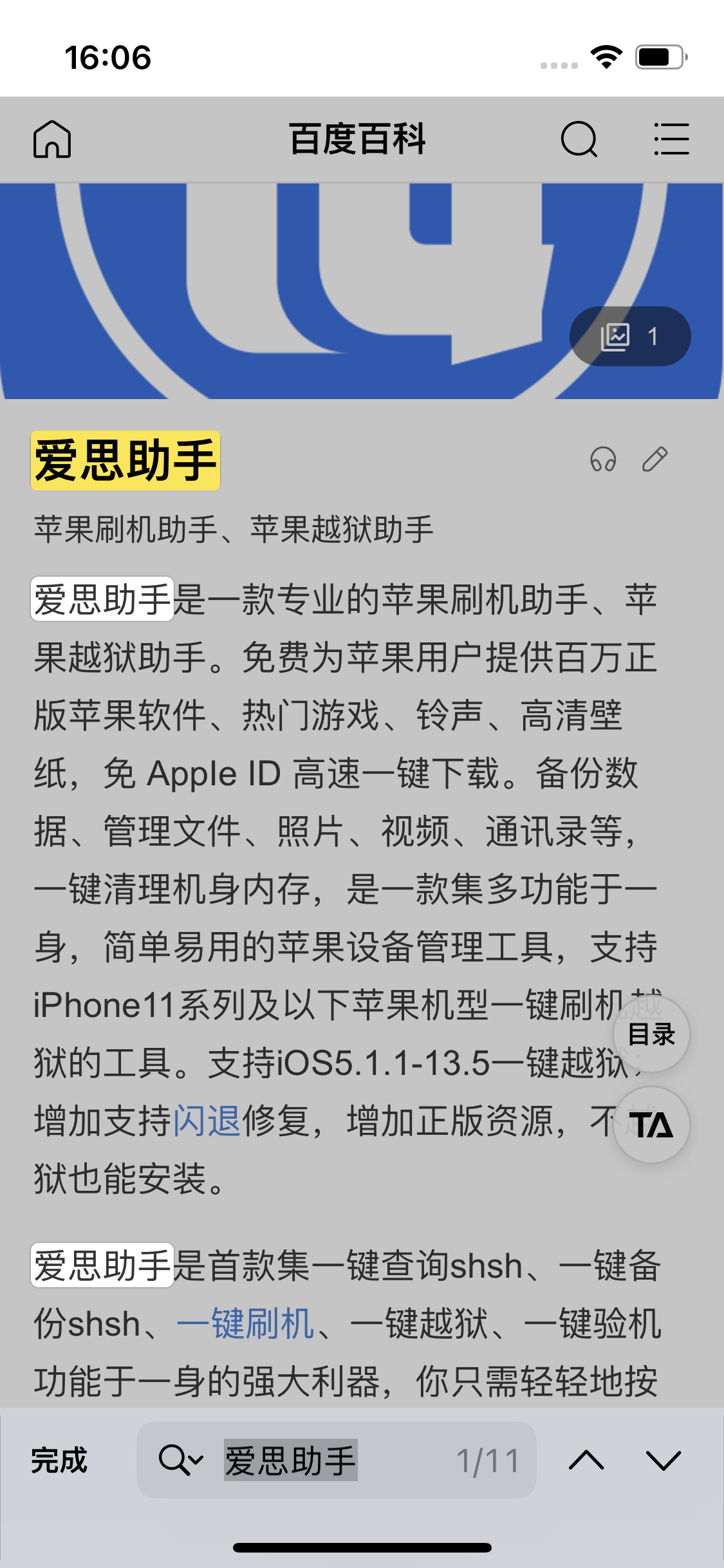 威信苹果14维修分享iPhone 14手机如何在safari浏览器中搜索关键词 