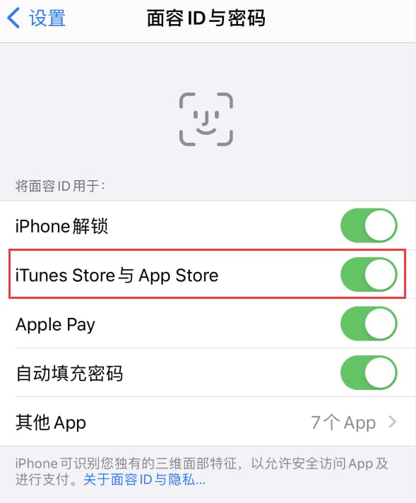 威信苹果14维修分享苹果iPhone14免密下载APP方法教程 