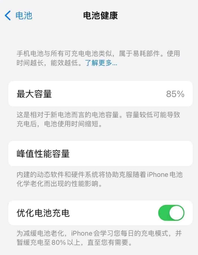 威信苹果14手机维修分享如何延长iPhone14的电池寿命 